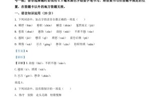 四川 省眉山市2020年中考语文试题-【免费下载】