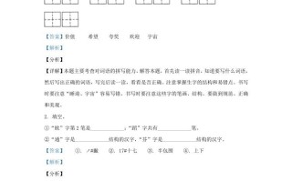 2020-2021学年北京市东城区部编版三年级册期末考试语文试卷及答案-【免费下载-高清无水印】【语文电子版可打印】