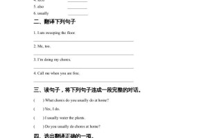 五年级英语册Ｕｎｉｔ6ChoresLesson2同步练习2-【免费下载-高清无水印】【英语电子版可打印】