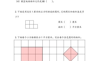 三年级数学册6.2面积单位-【免费下载-高清无水印】【数学电子版可打印】