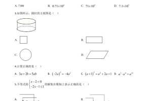 四川省宜宾市 2020年中考数学试题-【免费下载】