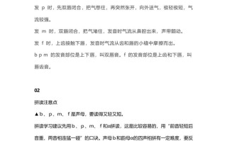 一年级语文册8汉语拼音3《bpmf》知识点-【免费下载-高清无水印】【语文电子版可打印】