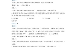 辽宁省锦 州市2021年中考真题数学试卷-【免费下载】