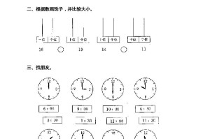一年级数学册第七单元试卷2-【免费下载-高清无水印】【数学电子版可打印】