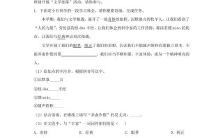 2023-2024学年江苏南京鼓楼区七年级册语文期末试卷及答案-【免费下载-高清无水印】【语文电子版可打印】