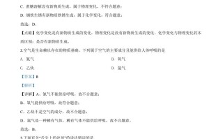 四川省泸州市2020年中 考化学试题-【免费下载】