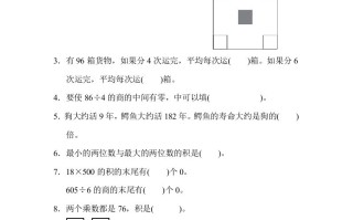 三年级数学册期中检测卷-【免费下载-高清无水印】【数学电子版可打印】