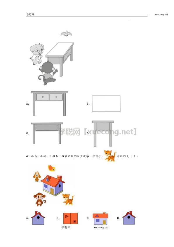 第二单元  观察物体（拔高卷）年三年级上册数学暑假高效预习衔接单元易错卷（北师大版）.docx