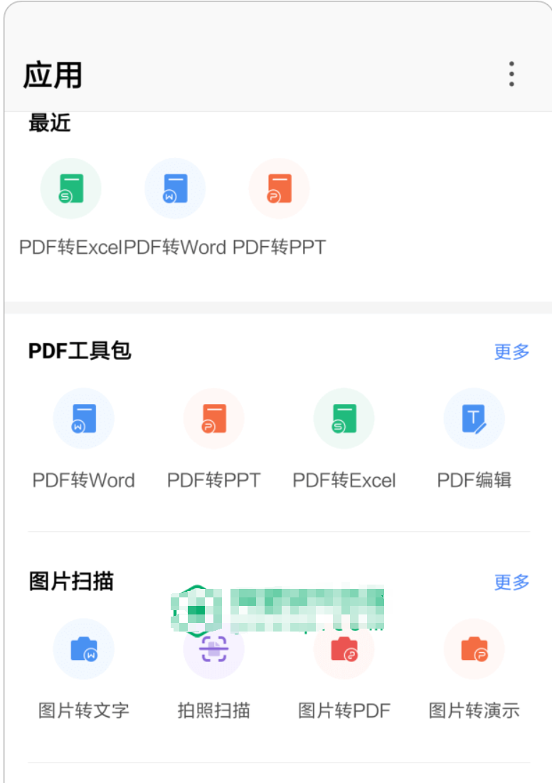WPS Office v18.17 for Android Google Play 直装付费高级会员版 + v13.17 国内版及密匙 — Google Play 最佳应用，您的办公好助手！-第2张图片-学聪网-学习资源分享之家