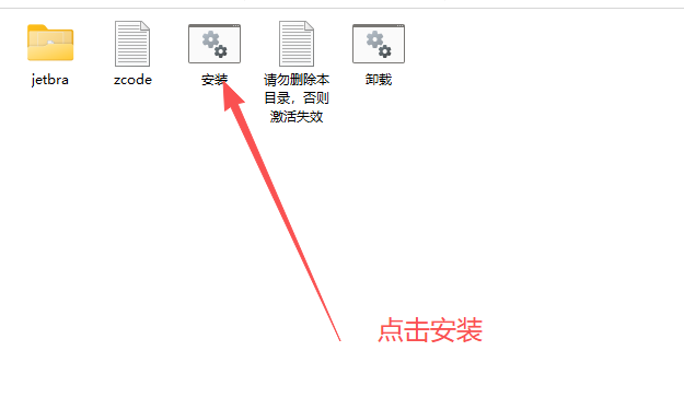 IntelliJ IDEA 2024破解版安装教程,永久激活使用,亲测可用,付下载链接-第6张图片-学聪网-学习资源分享之家 IntelliJ IDEA 2024破解版安装教程,永久激活使用,亲测可用,付下载链接-第6张图片-学聪网-学习资源分享之家